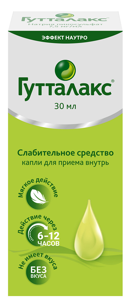 Гутталакс 7,5мг/мл 30мл капли для приема внутрь