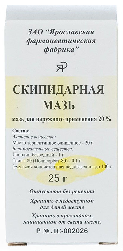 Скипидарная мазь: инструкция по применению, цена, аналоги, состав, показания