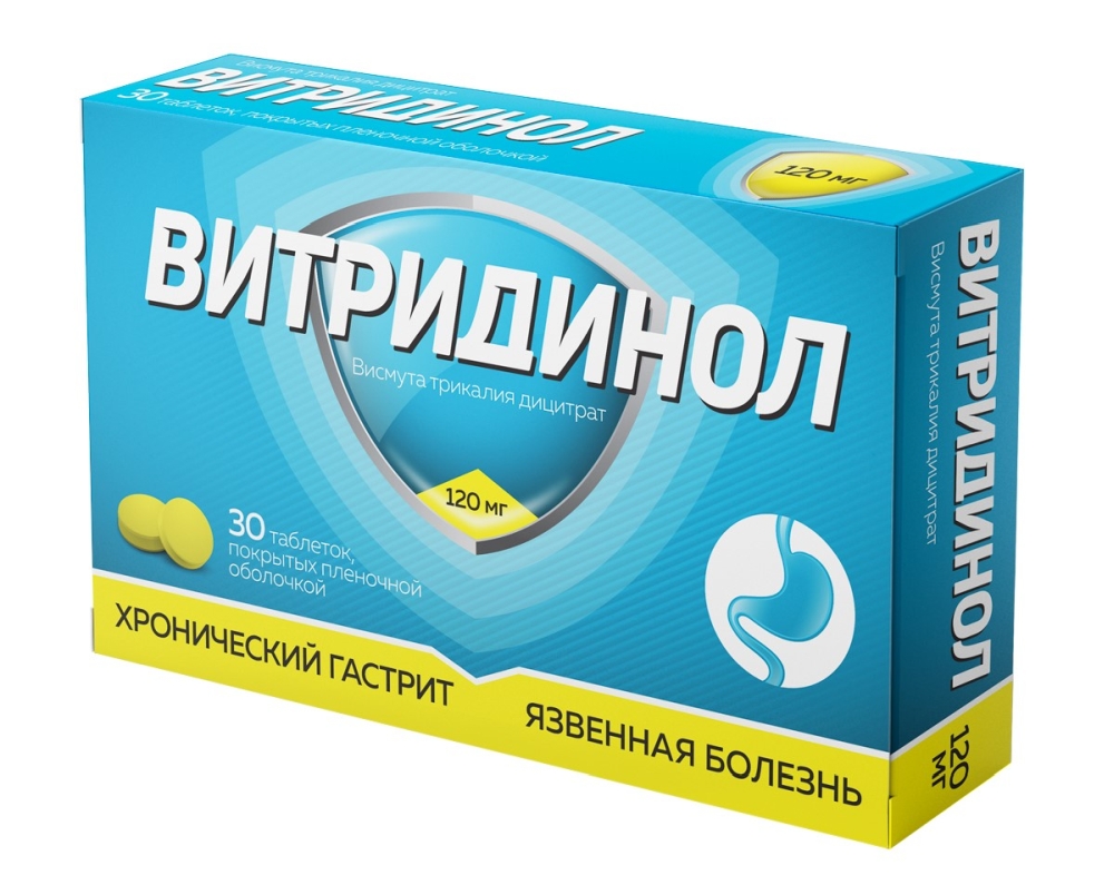 Витридинол 120мг 30 шт. таблетки покрытые пленочной оболочкой