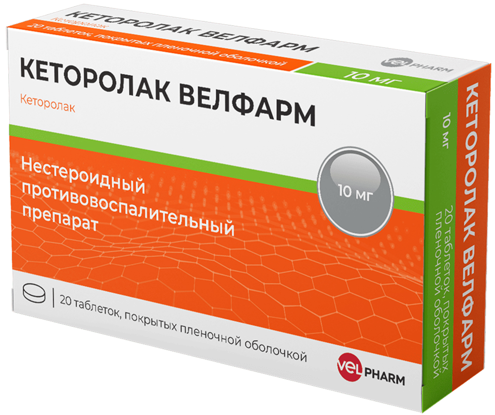Кеторолак Велфарм 10мг 20 шт. таблетки покрытые пленочной оболочкой