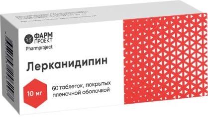 Лерканидипин 10мг 60 шт. таблетки покрытые пленочной оболочкой