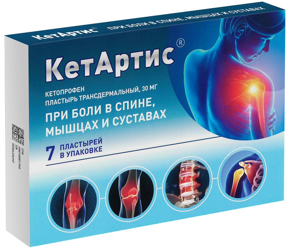 Кетартис 30мг 7 шт. пластырь трансдермальный