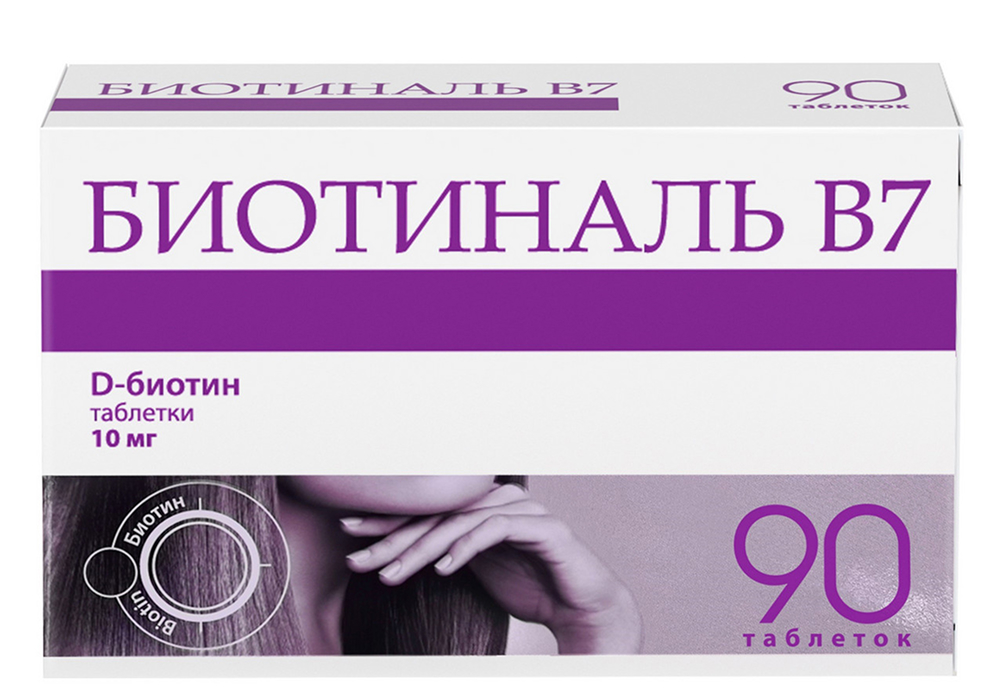 Биотиналь В7 10мг 90 шт. таблетки