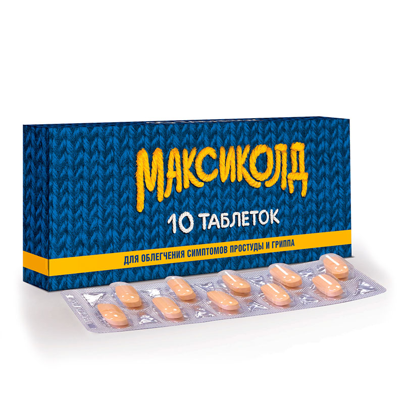 Максиколд таблетки