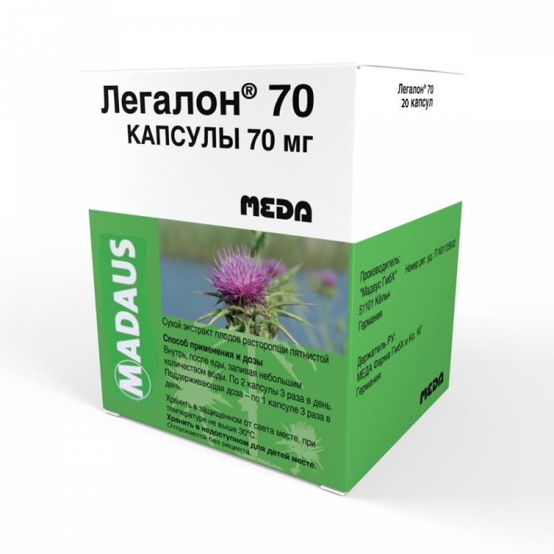 

ЛЕГАЛОН 70мг 20 шт. капсулы