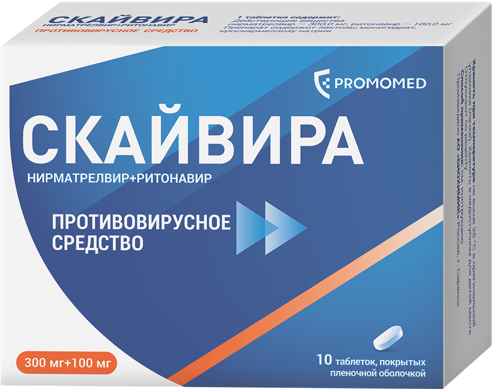 Скайвира 300мг+100мг 10 шт. таблетки покрытые пленочной оболочкой
