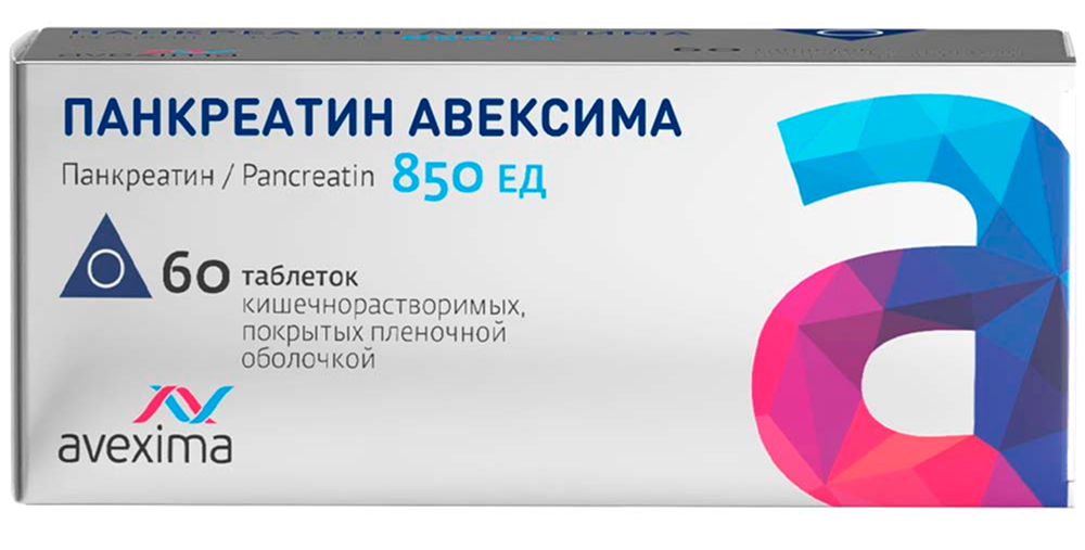 Панкреатин Авексима 850Ед 60 шт. таблетки кишечнорастворимые покрытые пленочной оболочкой