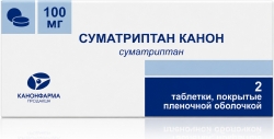 Суматриптан 100мг 2 шт. таблетки покрытые пленочной оболочкой