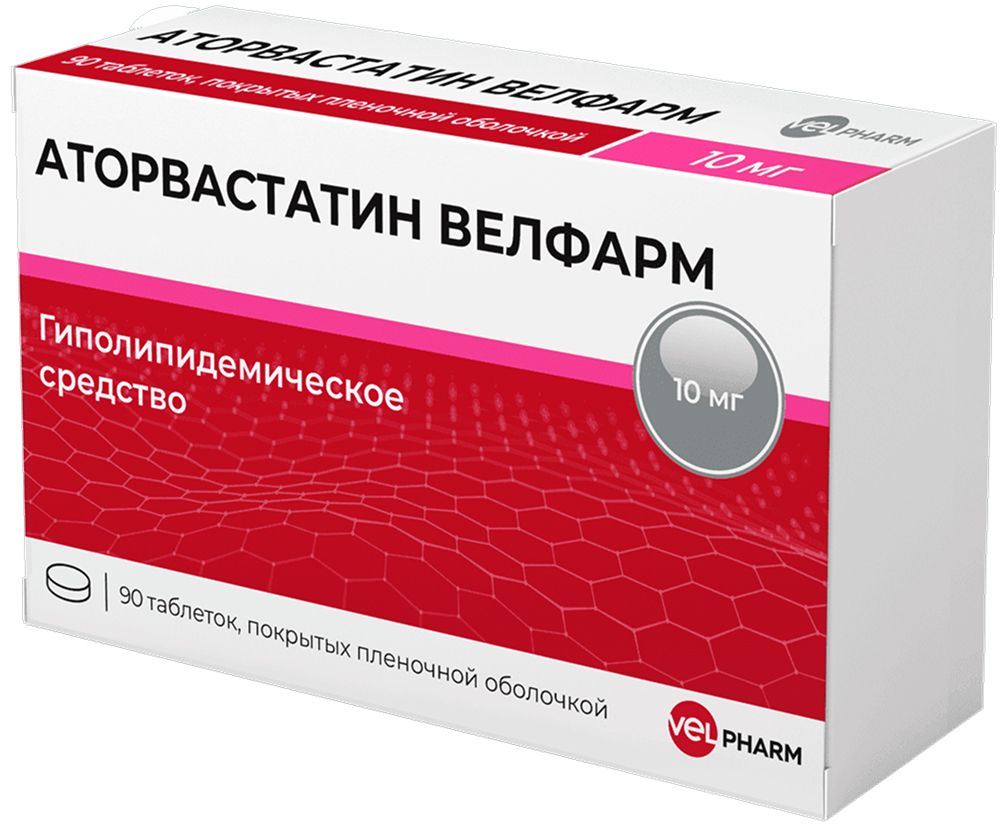 Аторвастатин 10мг 90 шт. таблетки покрытые пленочной оболочкой
