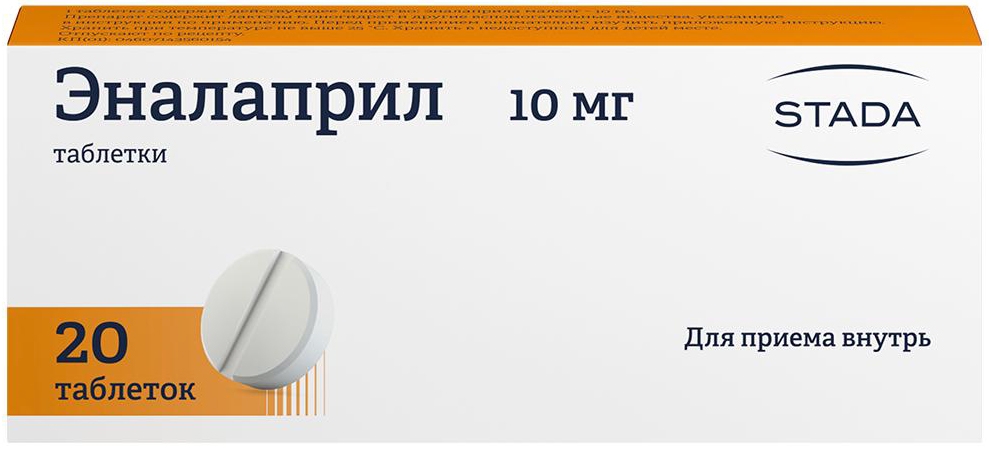 Эналаприл 10мг 20 шт. таблетки