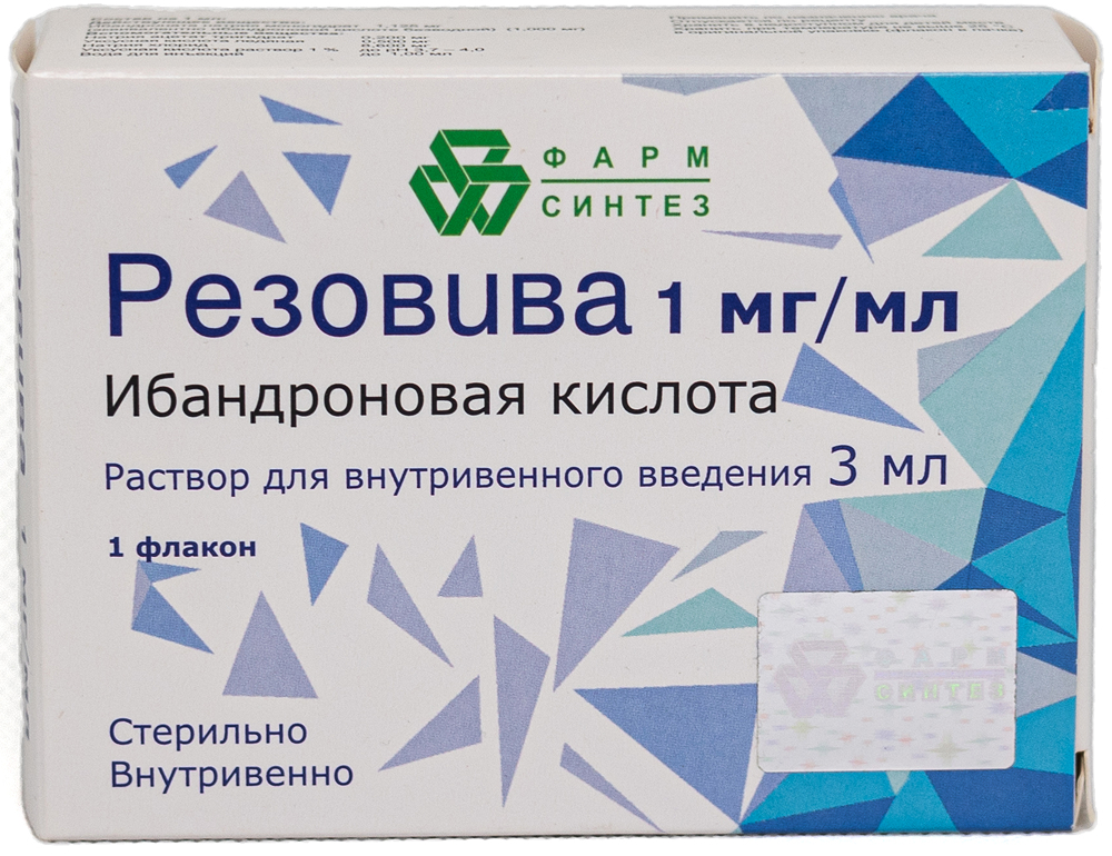 Резовива 1мг/мл 3мл 1 шт. раствор для внутривенного введения