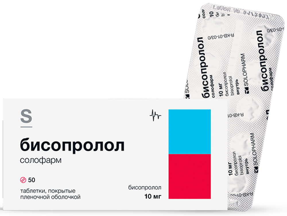 Бисопролол Солофарм 10мг 50 шт. таблетки покрытые пленочной оболочкой