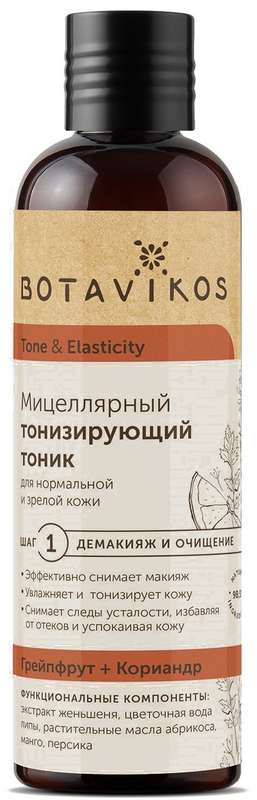 

БОТАВИКОС ТОНУС И УПРУГОСТЬ тоник мицеллярный тонизирующий 200мл