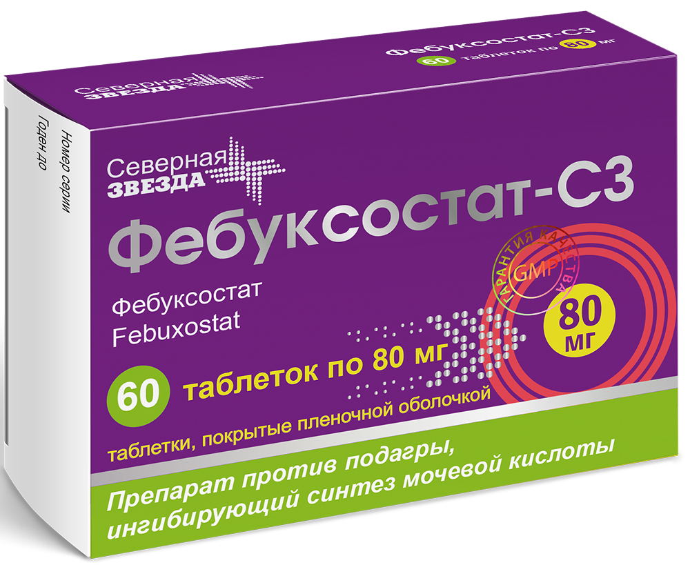 Фебуксостат-сз 80мг 60 шт. таблетки покрытые пленочной оболочкой