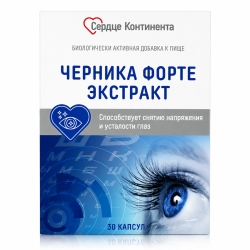 Сердце континента черника форте экстракт капсулы 30 шт.