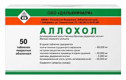 Аллохол 50 шт. таблетки покрытые оболочкой Дальхимфарм