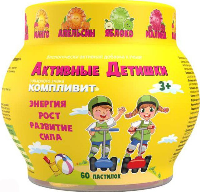 компливит детский цена