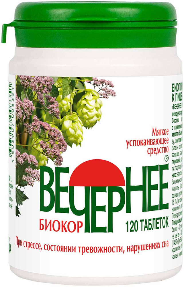 Вечернее таблетки 120 шт.