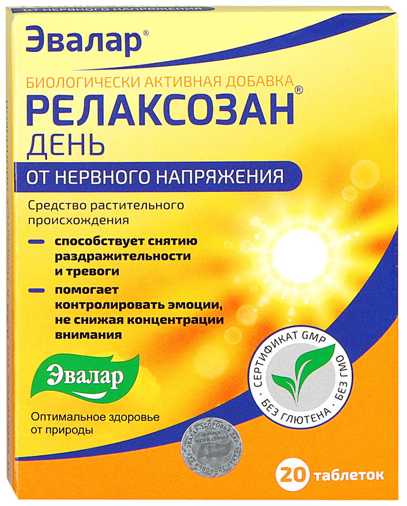 Валерианы Экстракт+B6 таблетки 50 шт. Квадрат-С купить по цене от 95 руб в  Москве, заказать с доставкой, инструкция по применению, аналоги, отзывы