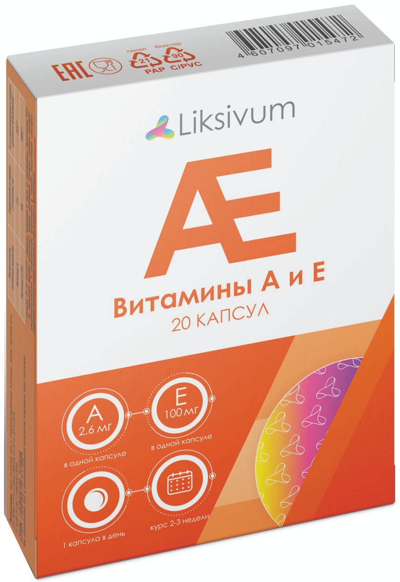 Витамин а капсулы отзывы. Витамин е liksivum капс. 20 Шт. Liksivum витамин с. Витамин д ликсивум. Иллюнекс витаминно-минеральный комплекс.