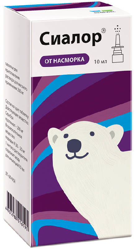

СИАЛОР таблетки для приготовления раствора для местного/наружного применения 200 мг 1 шт.