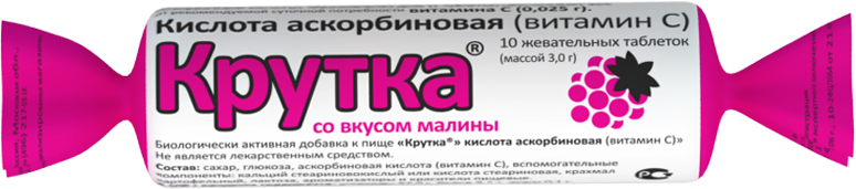 

АСКОРБИНОВАЯ КИСЛОТА таблетки жевательные 10 шт.