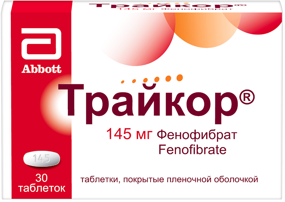 Трайкор 145мг 30 шт. таблетки покрытые пленочной оболочкой