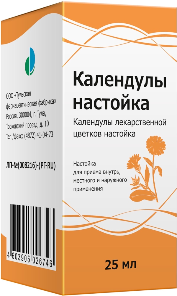 Календулы Настойка 25мл настойка Тульская Фф
