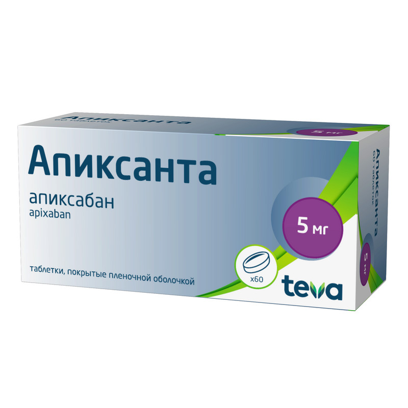 Апиксанта 5мг 60 шт. таблетки покрытые пленочной оболочкой