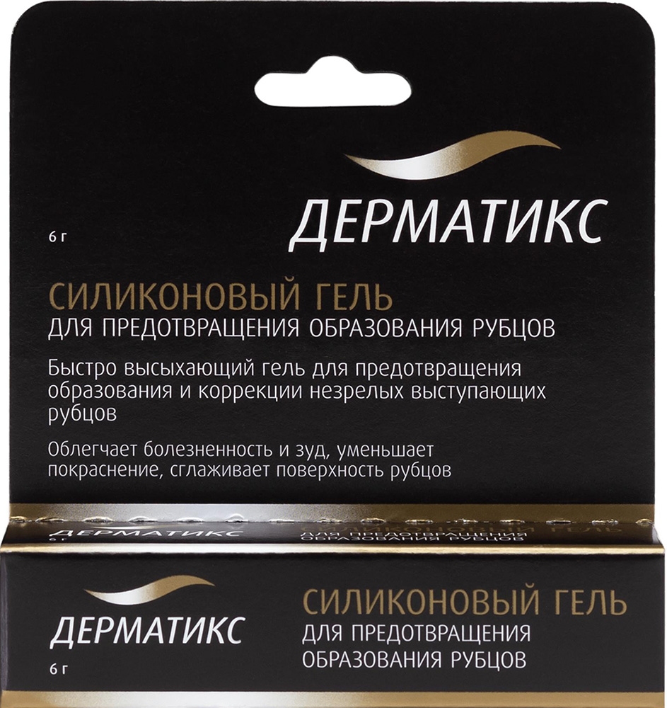 Дерматикс гель силиконовый 6г