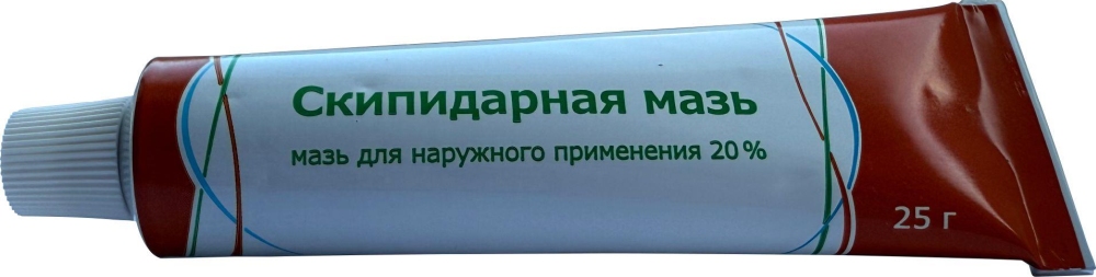 Скипидарная Мазь 20% 25г мазь для наружного применения