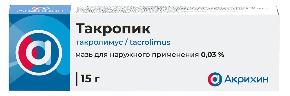 Такропик 0,03% 15г мазь для наружного применения Акрихин