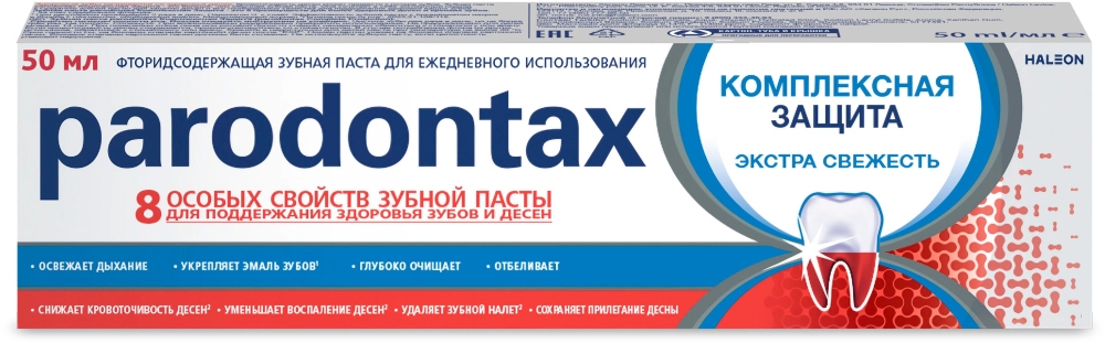 Пародонтакс зубная паста Комплексная защита 50мл (80г)