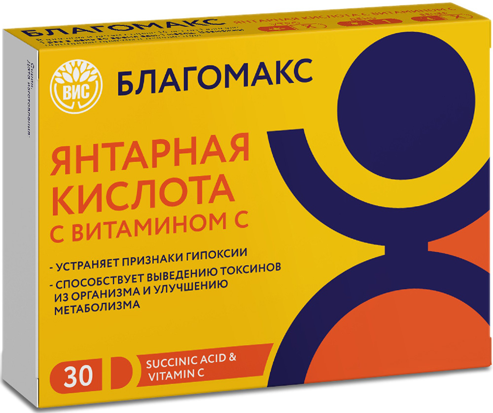 Благомакс капсулы Янтарная кислота с витамином С 30 шт.
