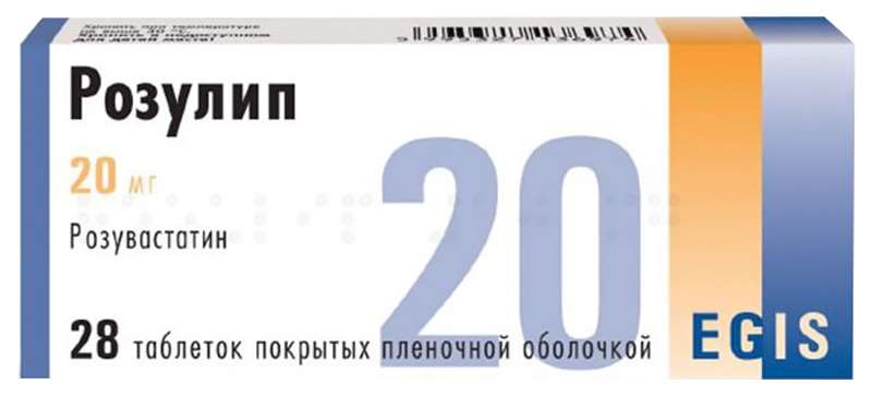 

РОЗУЛИП таблетки 20 мг 28 шт.
