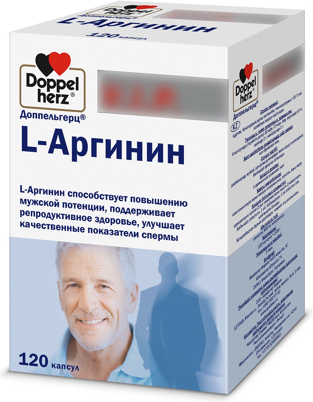 Доппельгерц Вип L-Аргинин капсулы 120 шт. Queisser Pharma GmbH & Co.