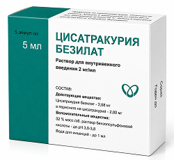 Цисатракурия безилат 2мг/мл 5мл 5 шт. раствор для внутривенного введения