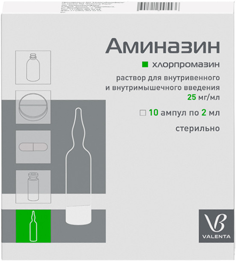 Аминазин 25мг/мл 2мл 10 шт. раствор для внутривенного и внутримышечного введения Новосибхимфарм
