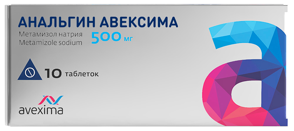 Анальгин Авексима 500мг 10 шт. таблетки Анжеро-Судженский химико-фармацевтический завод (Авексима Сибирь)