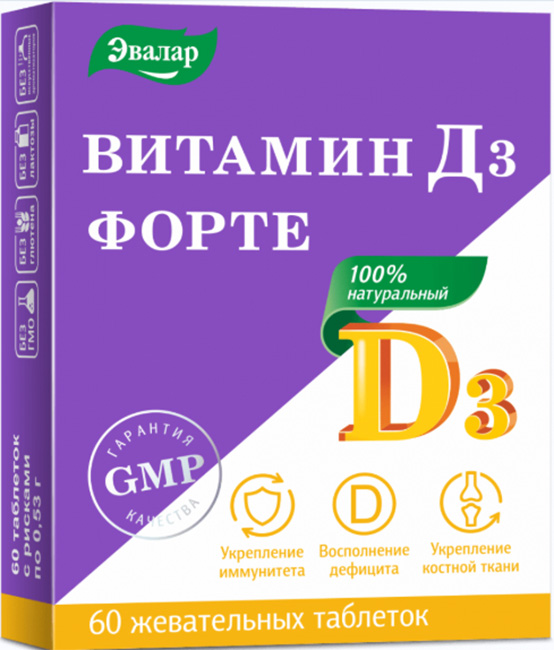 Витамин Д3 Форте 5000Ме таблетки 60 шт.