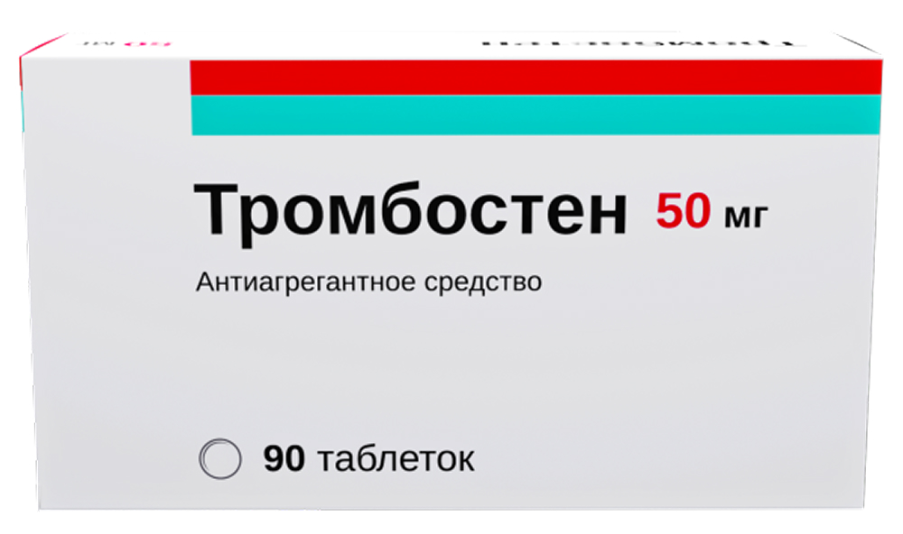 Тромбостен 50мг 90 шт. таблетки кишечнорастворимые, покрытые пленочной оболочкой