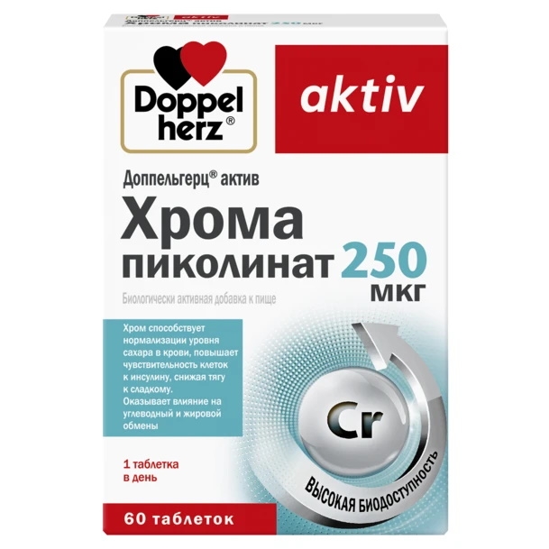 Доппельгерц Актив Хрома Пиколинат таблетки 250мкг 60 шт.