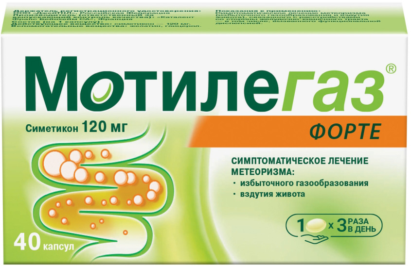 Мотилегаз Форте 120мг 40 шт. капсулы