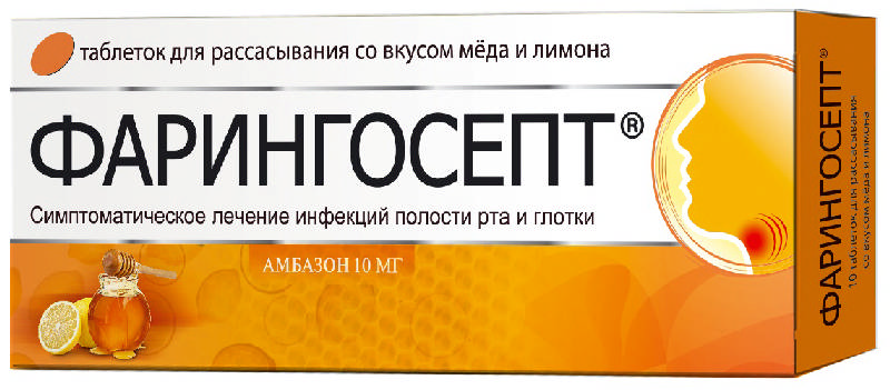 

ФАРИНГОСЕПТ 10 шт. таблетки для рассасывания Мед/Лимон