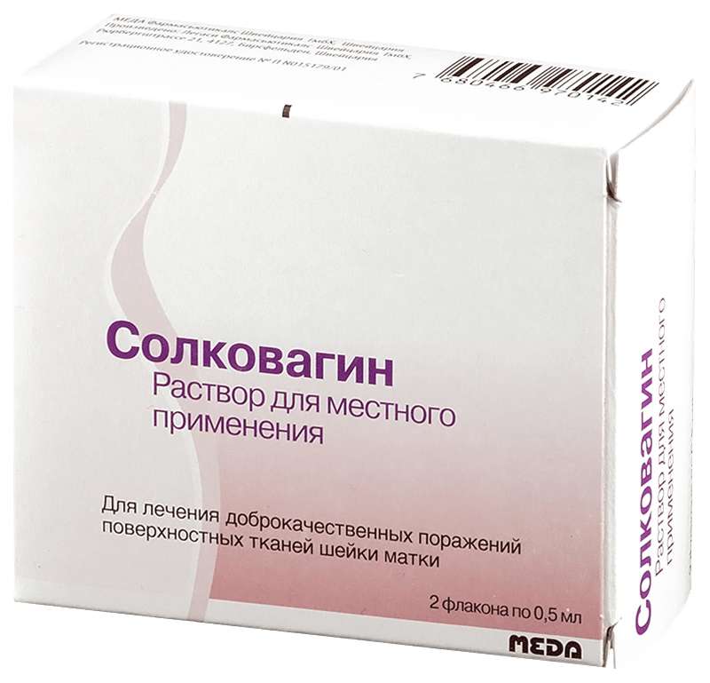 

СОЛКОВАГИН раствор 0,5 мл 2 шт.