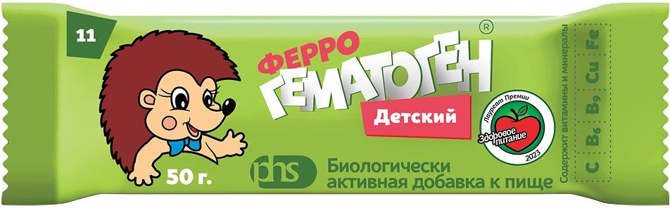 Феррогематоген пастилки жевательные детские 50г