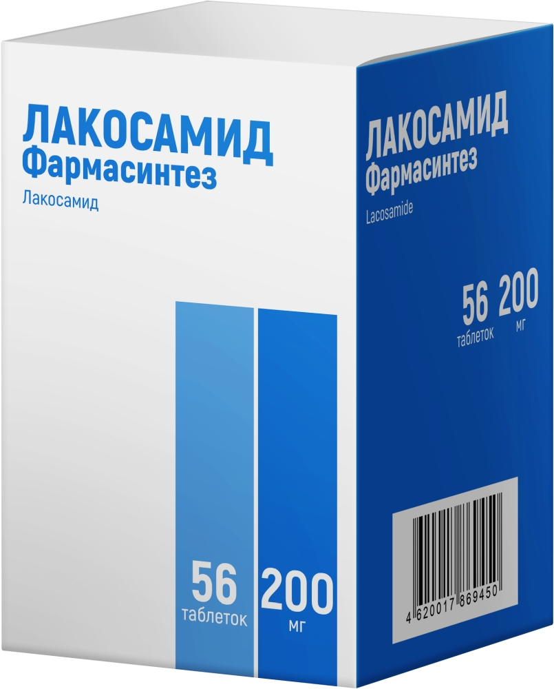 Лакосамид Фармасинтез 200мг 56 шт. таблетки покрытые пленочной оболочкой