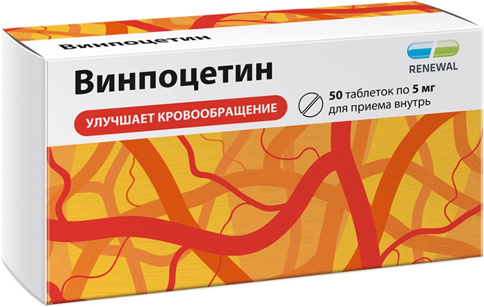 Винпоцетин Реневал 5мг 50 шт. таблетки