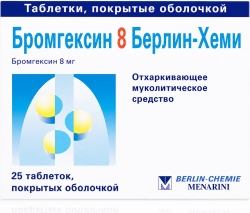 Бромгексин 8 Берлин Хеми 8мг 25 шт. таблетки покрытые оболочкой