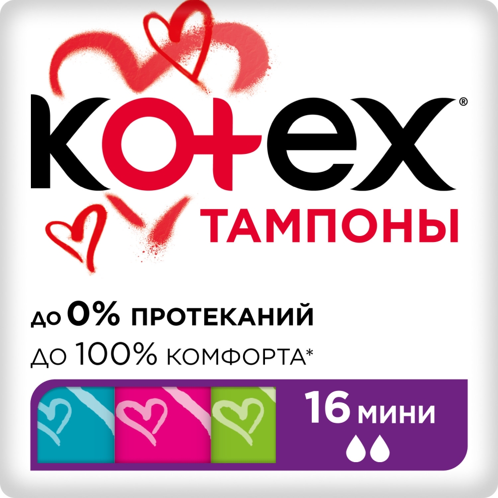 Котекс тампоны мини 16 шт.